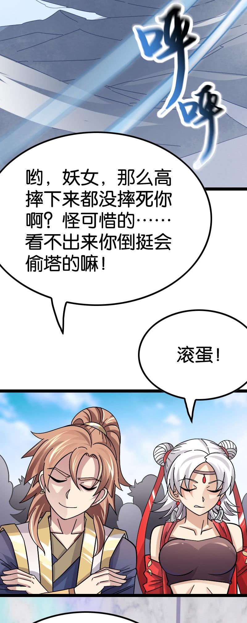骚操作-第107话