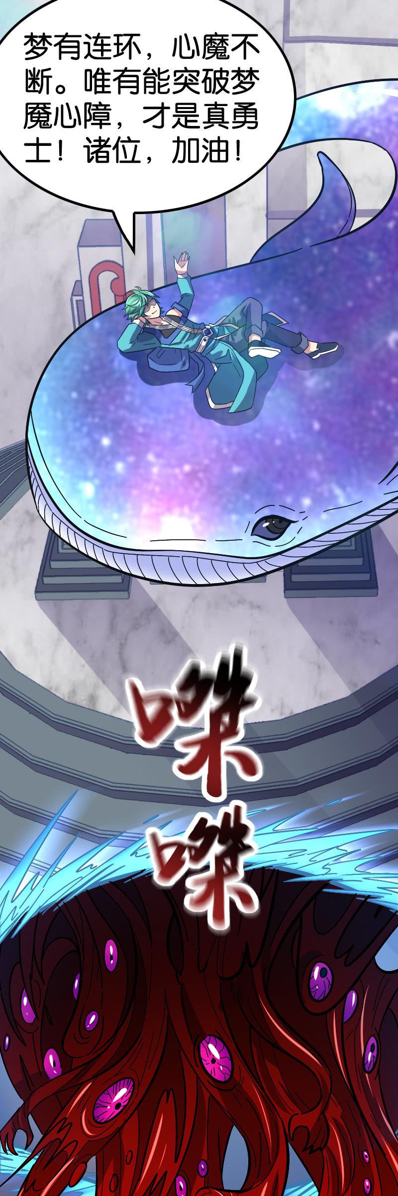 骚操作-第107话