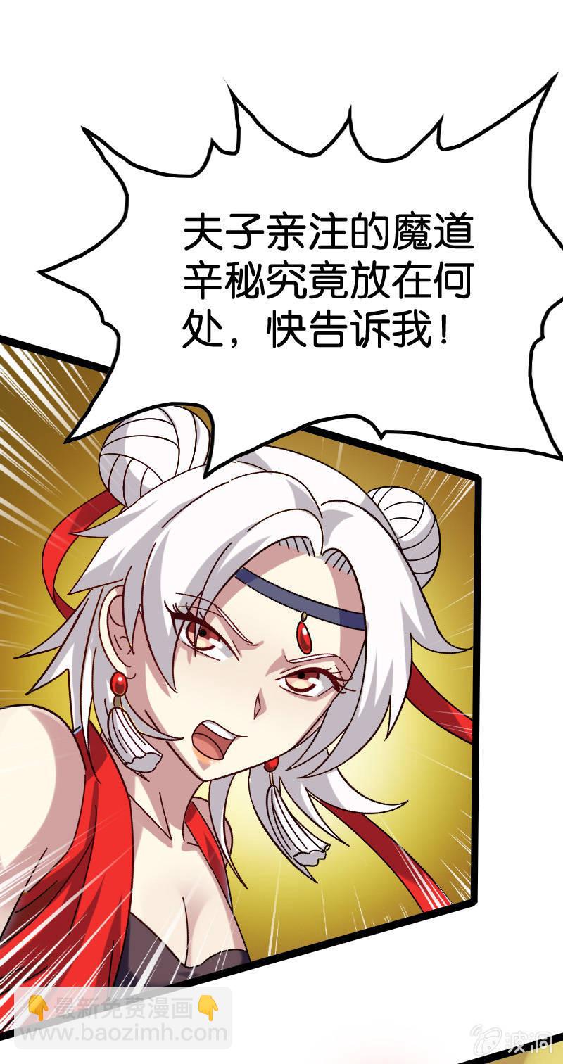 所谓被选中之人(1/2)-第111话