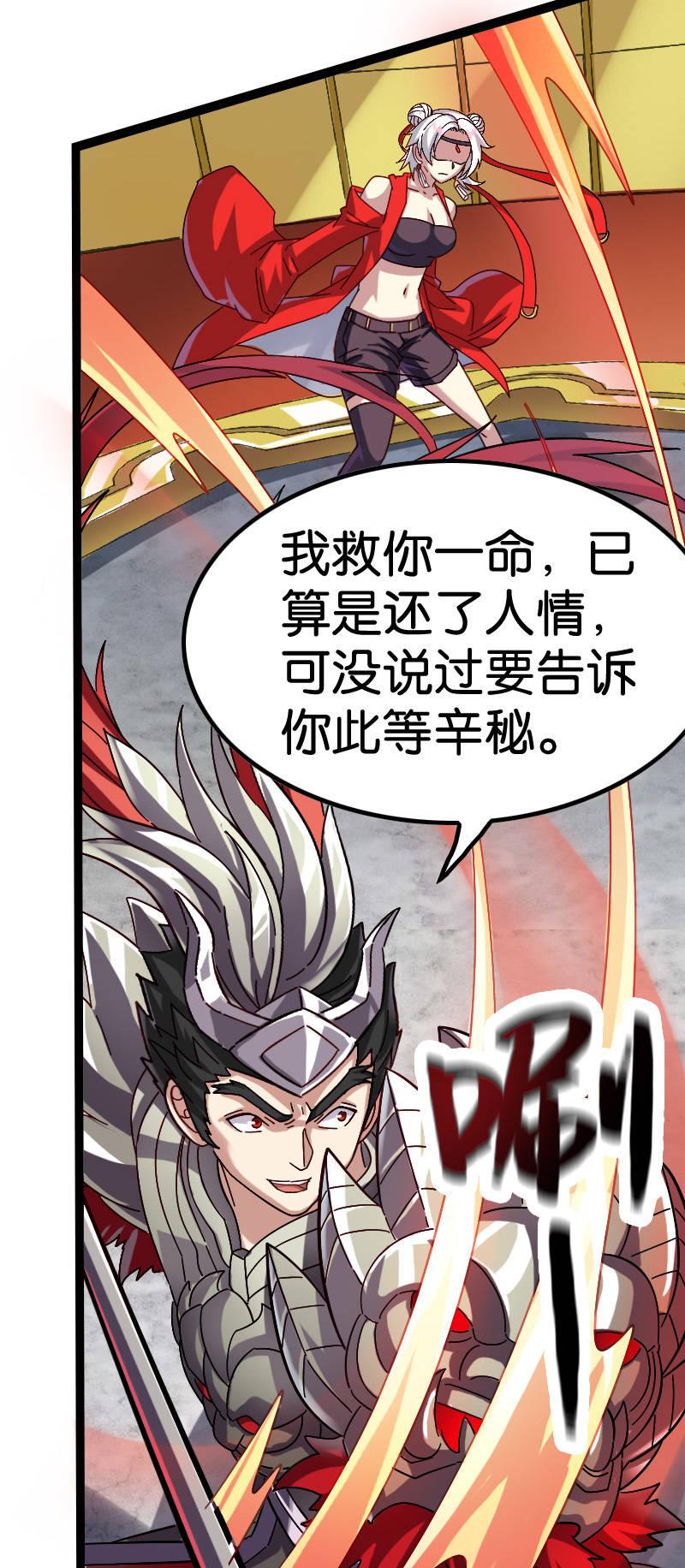 所谓被选中之人(1/2)-第111话
