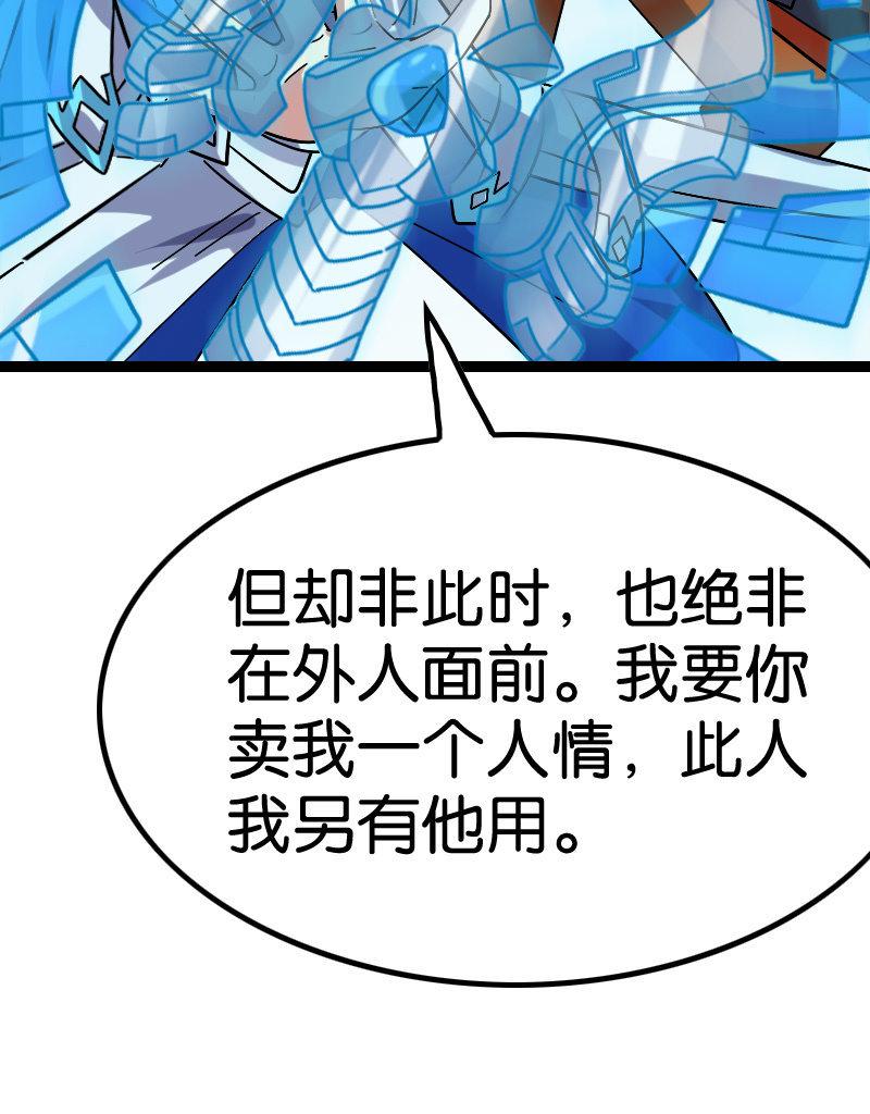 所谓被选中之人(1/2)-第111话