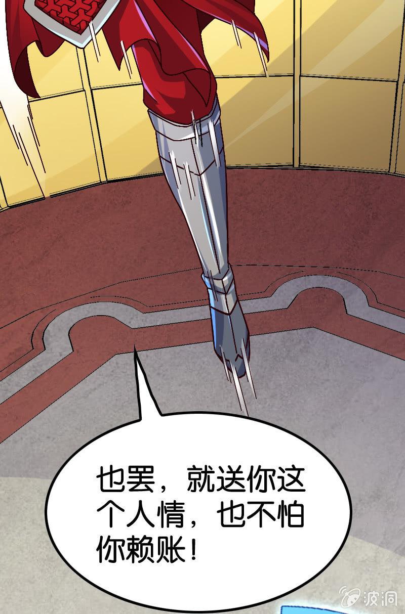 所谓被选中之人(1/2)-第111话