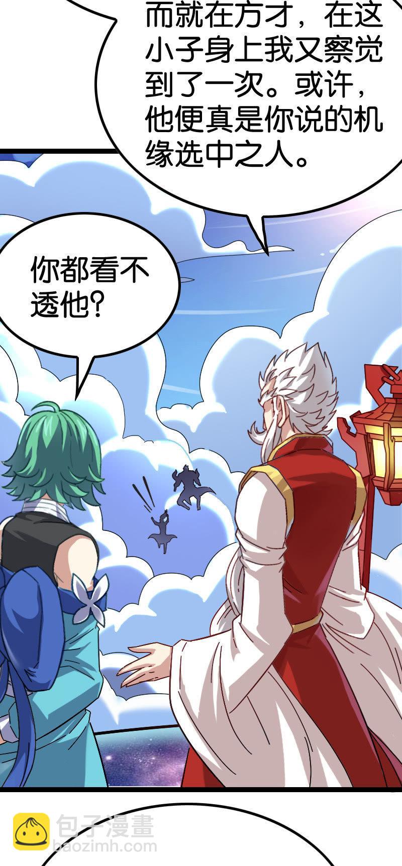 所谓被选中之人(1/2)-第111话