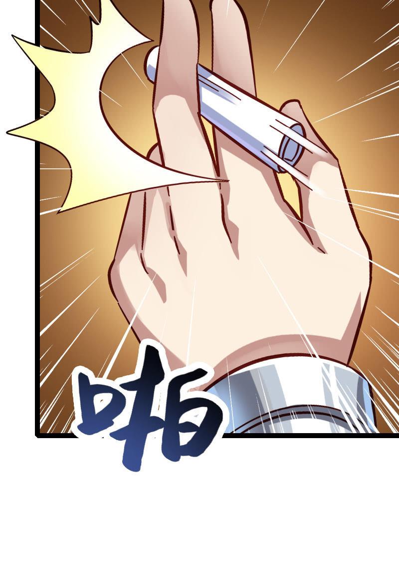 真假-第113话