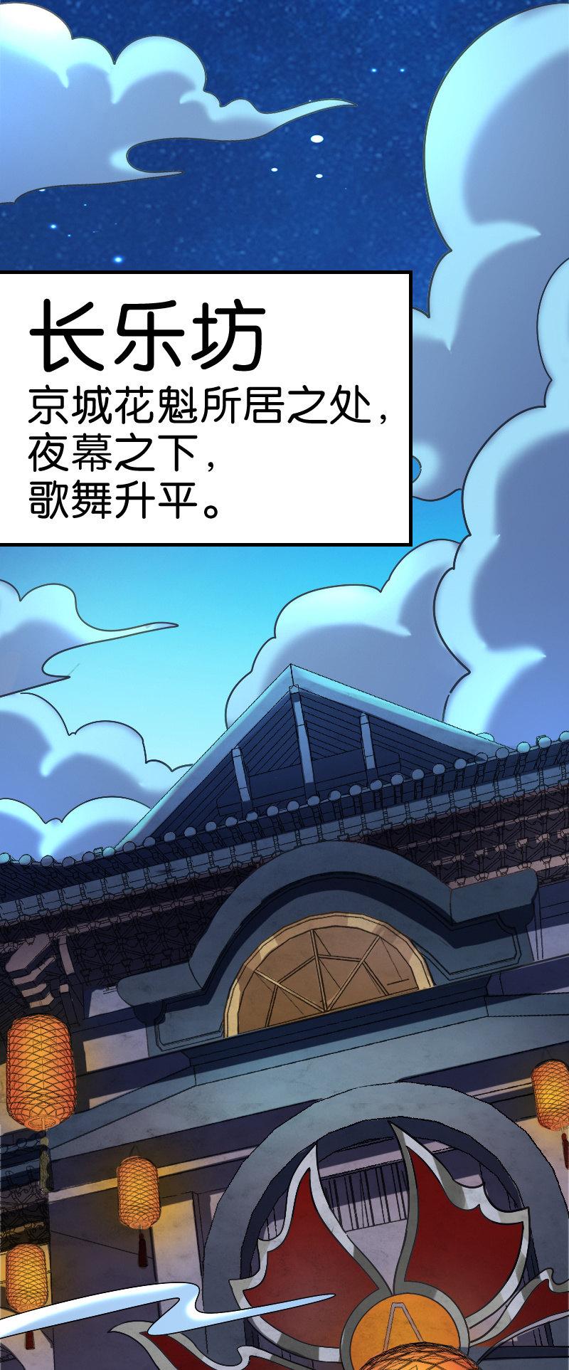 舔狗与男神-第117话