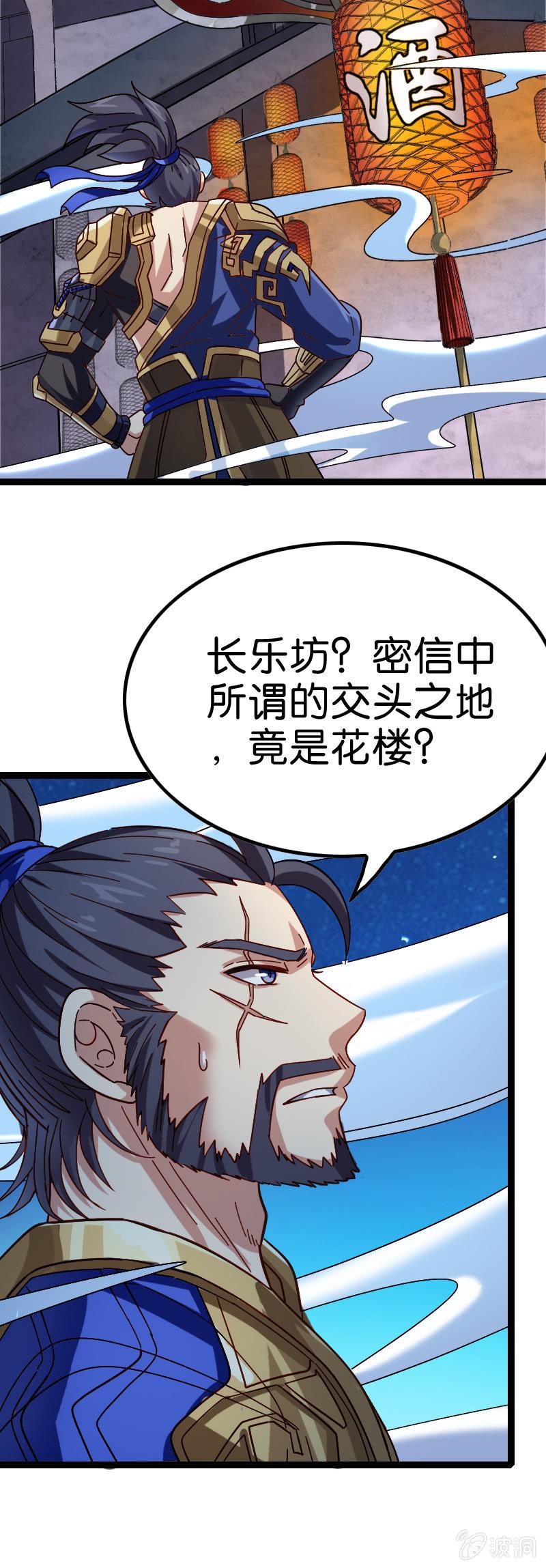 舔狗与男神-第117话