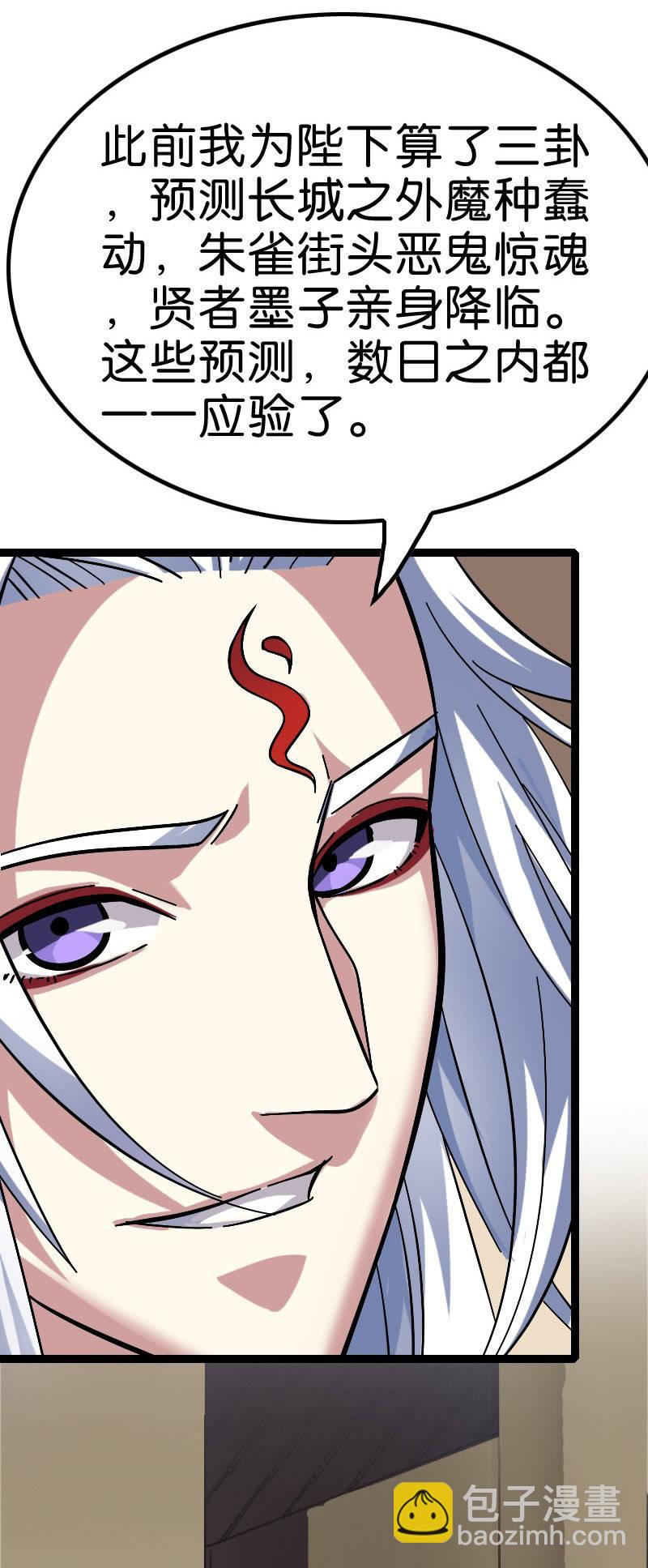 舔狗与男神-第117话