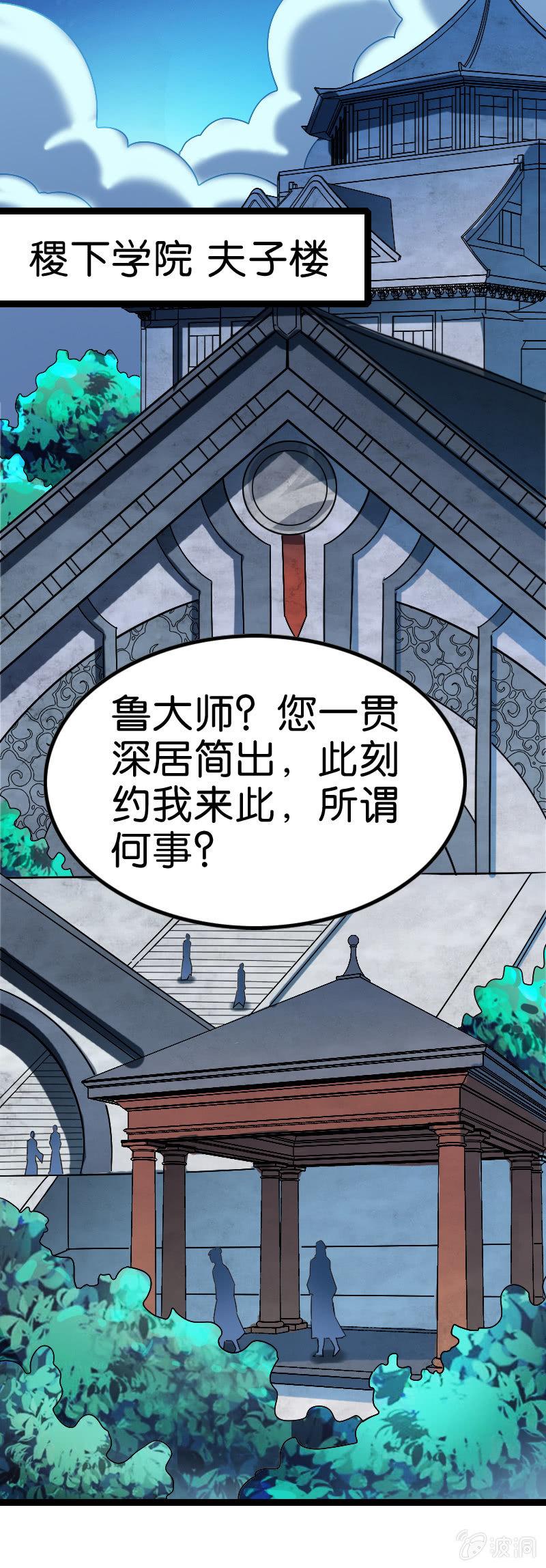 舔狗与男神-第117话