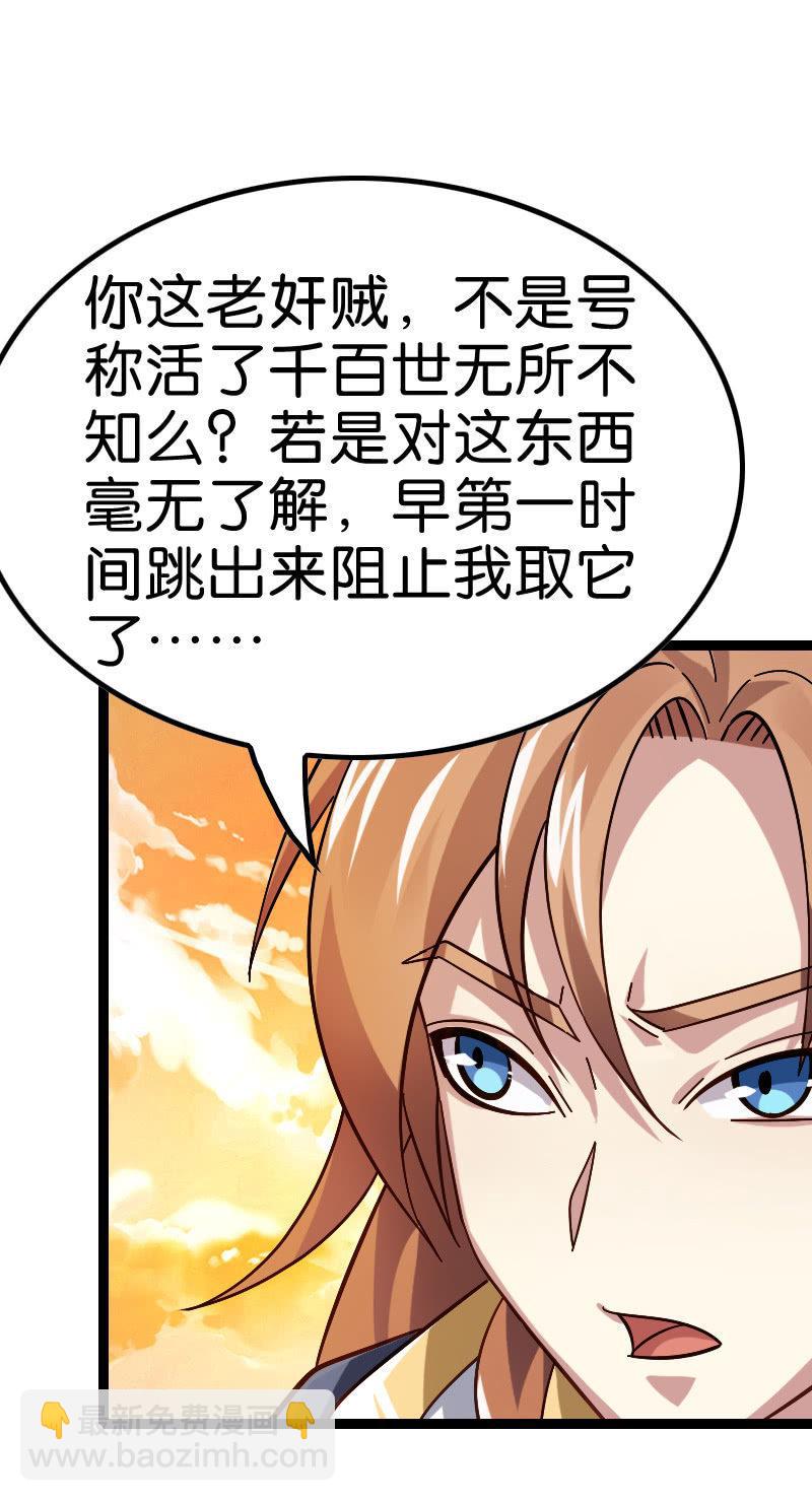 舔狗与男神-第117话