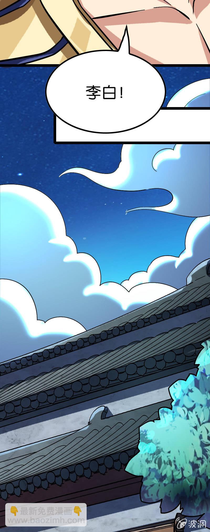 死海文书-第119话