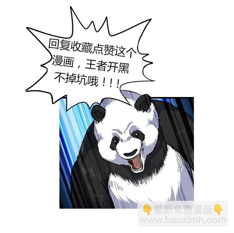死海文书-第119话