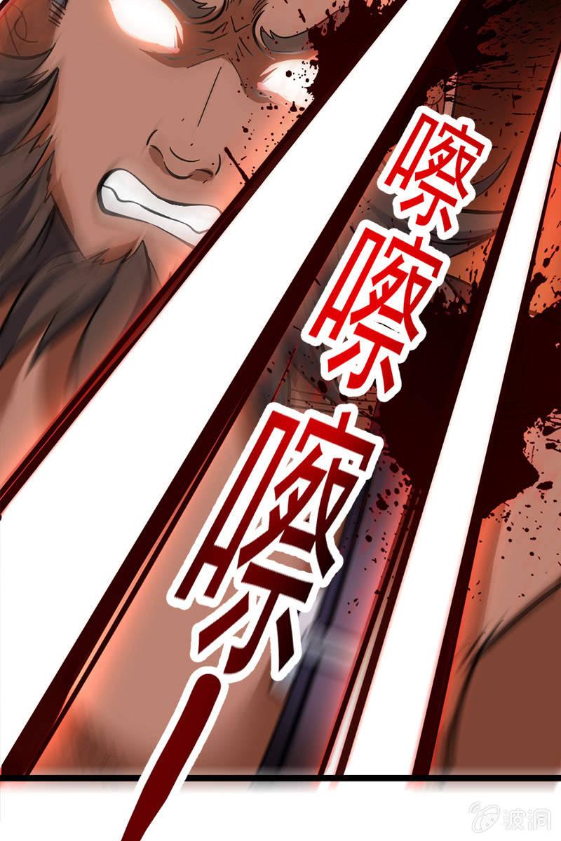 青铜段位惹你了？！-第13话
