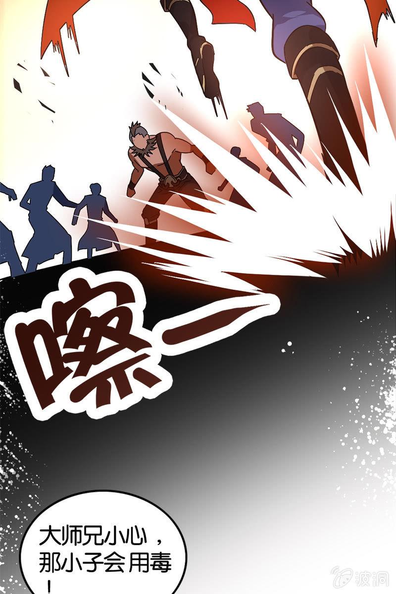 青铜段位惹你了？！-第13话