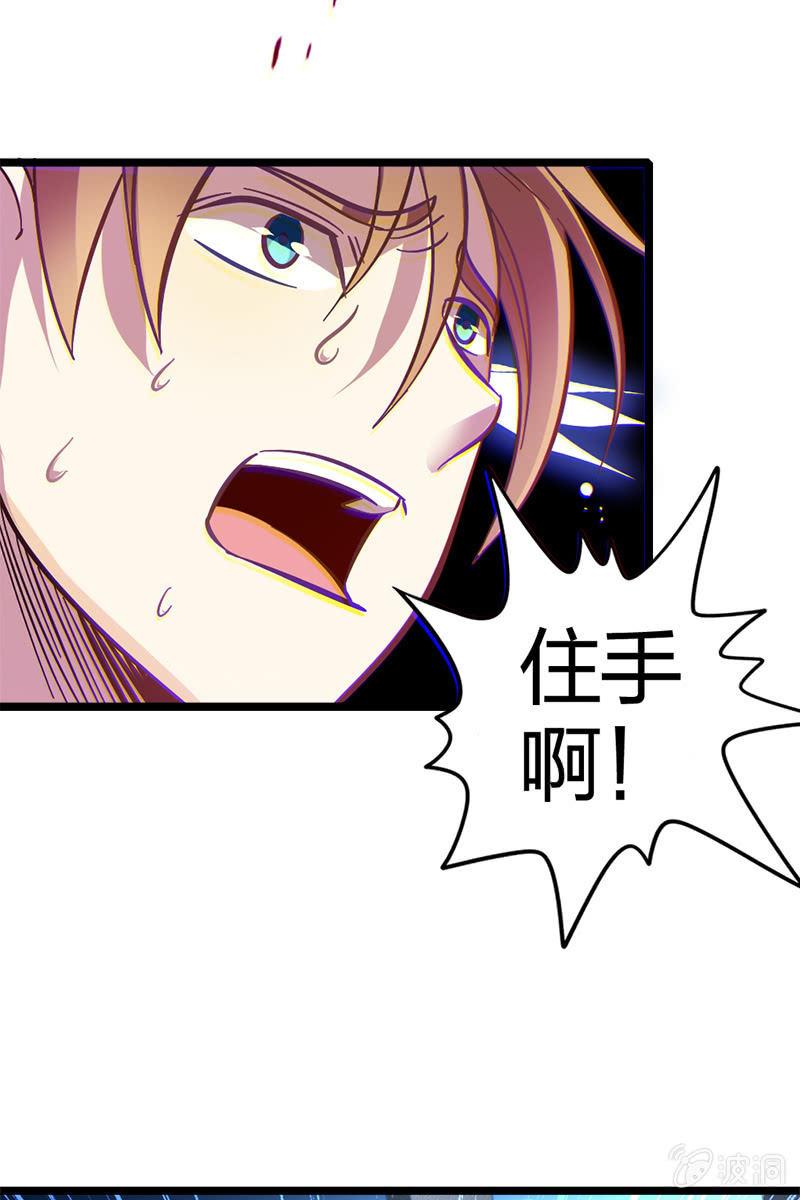 青铜段位惹你了？！-第13话