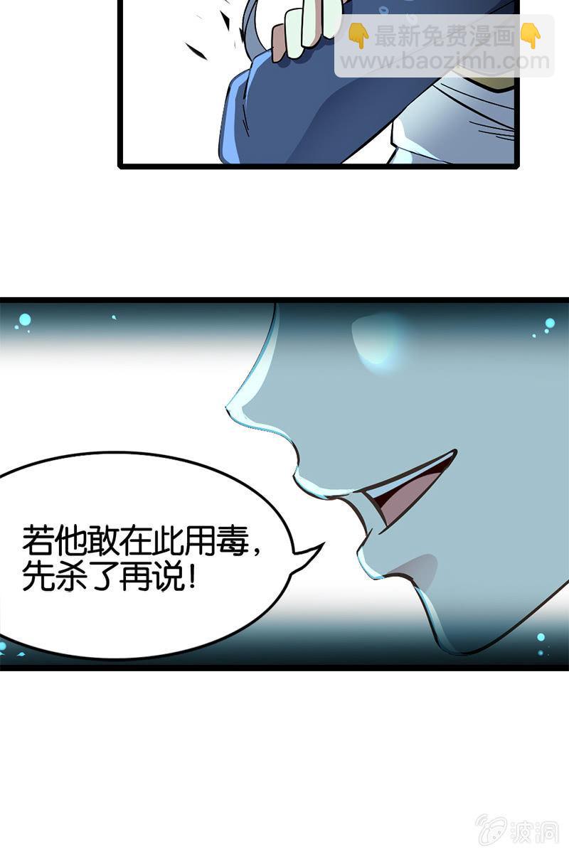 青铜段位惹你了？！-第13话