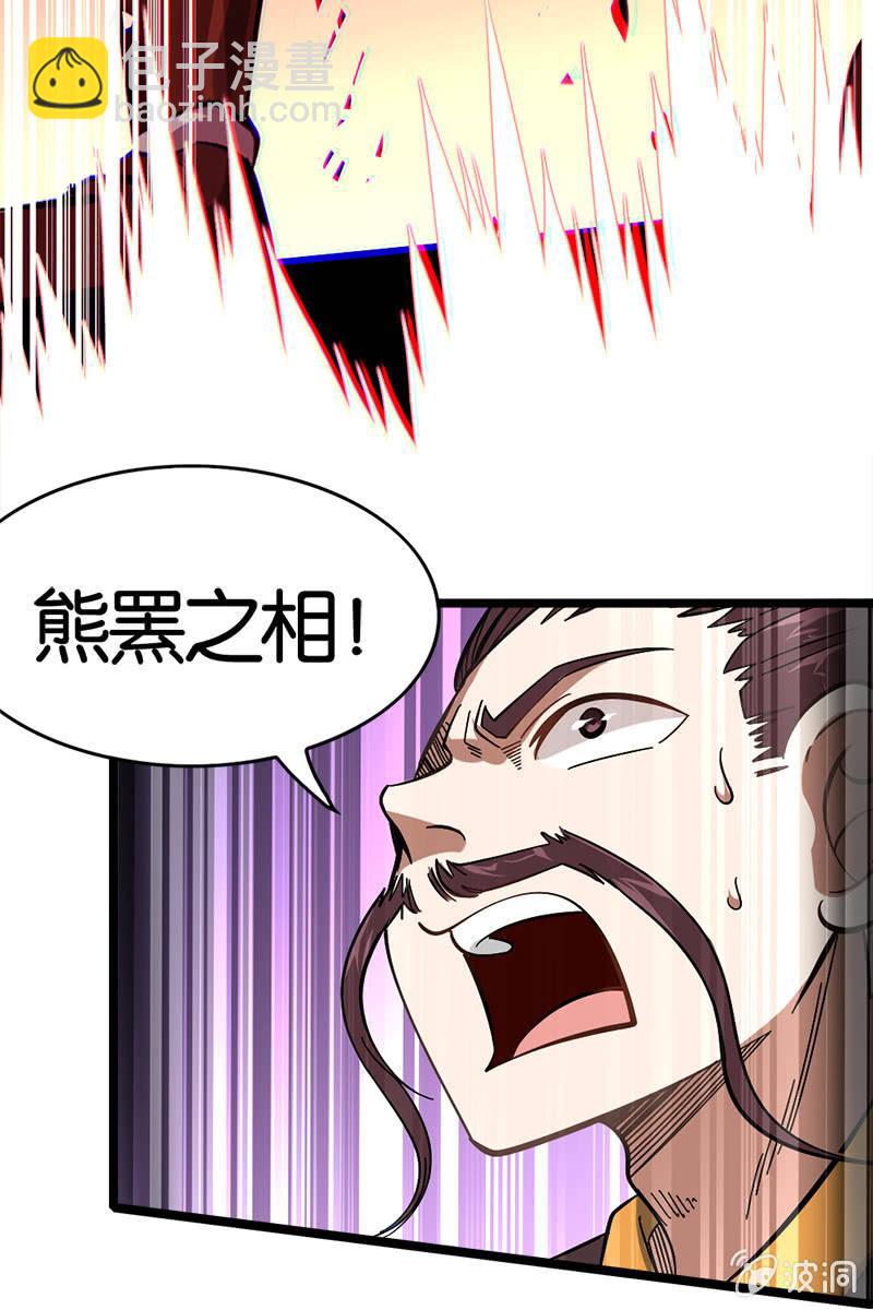 青铜段位惹你了？！-第13话