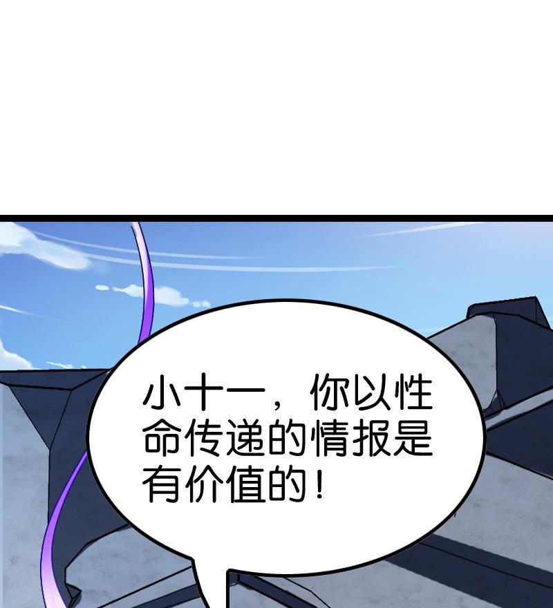 稷下的秘密(1/2)-第121话