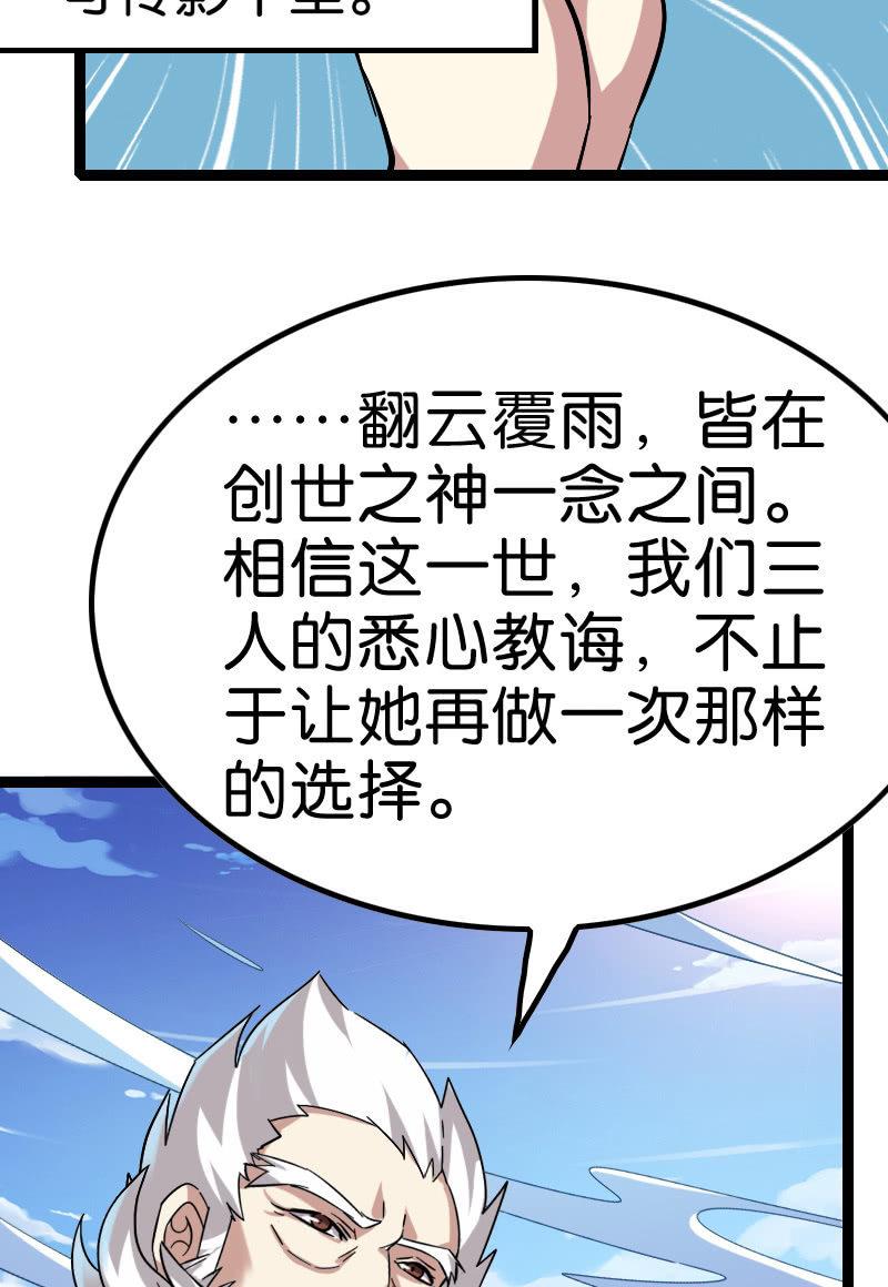 稷下的秘密(1/2)-第121话
