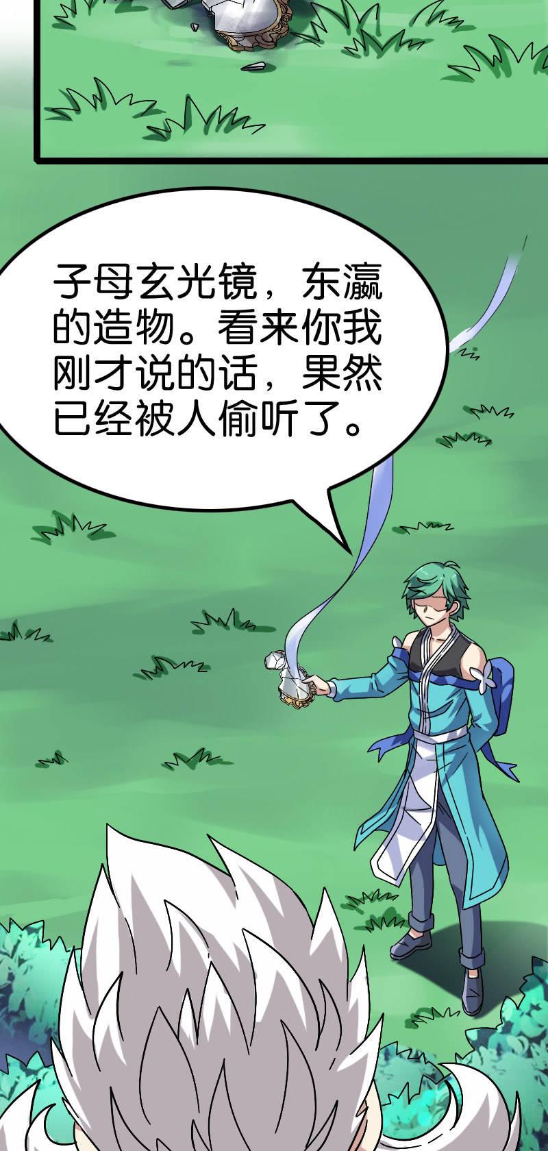 稷下的秘密(1/2)-第121话