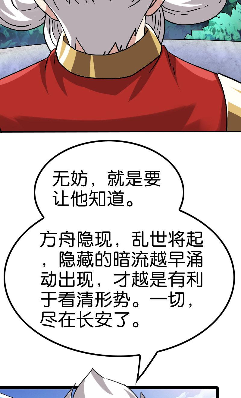 稷下的秘密(1/2)-第121话