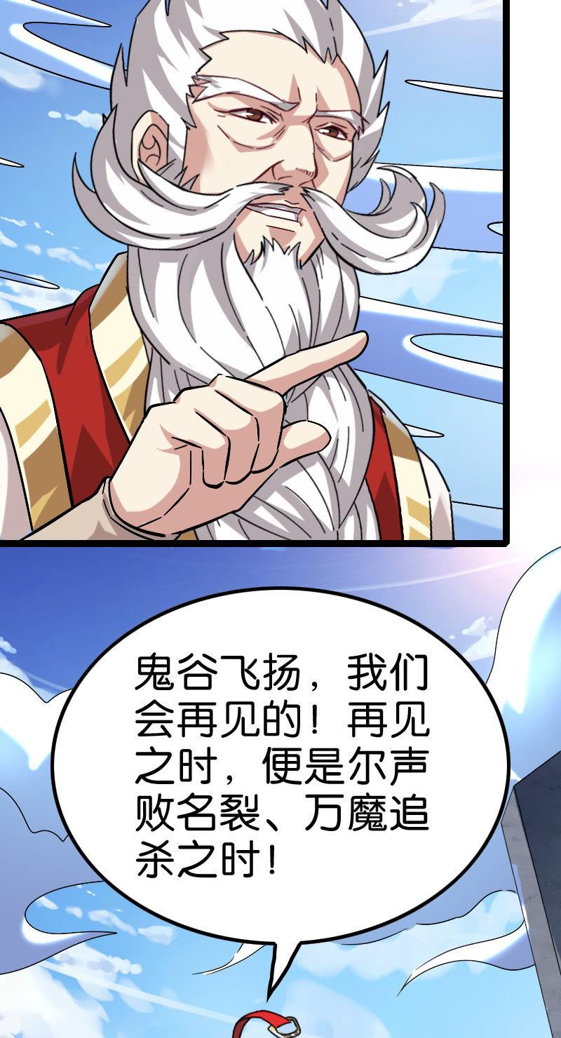稷下的秘密(1/2)-第121话