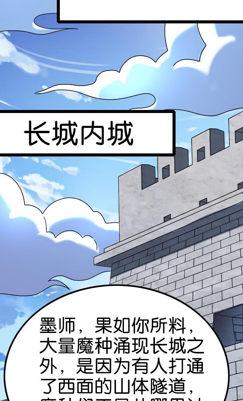 稷下的秘密(1/2)-第121话