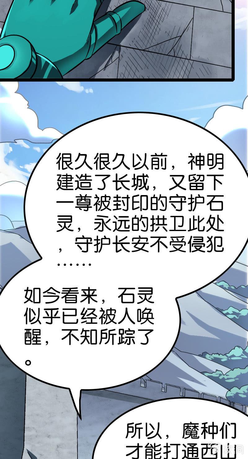 稷下的秘密(1/2)-第121话