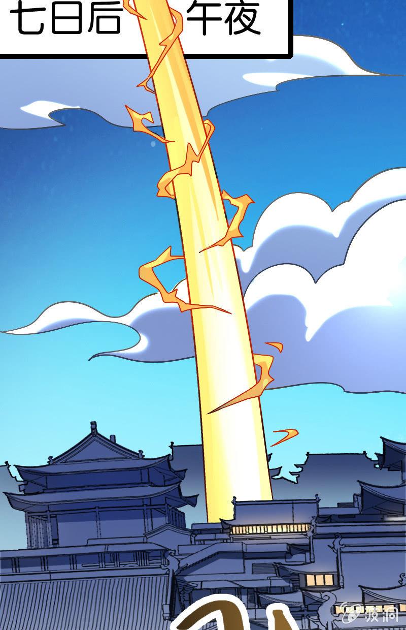 稷下的秘密(1/2)-第121话