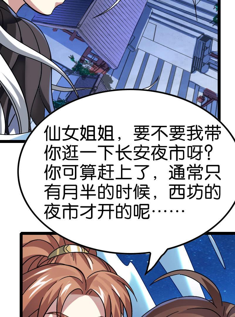 稷下的秘密(1/2)-第121话
