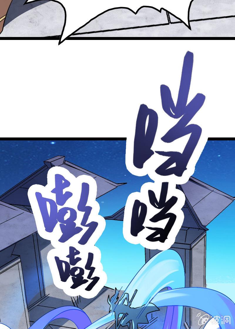 天书结晶现世(1/2)-第123话