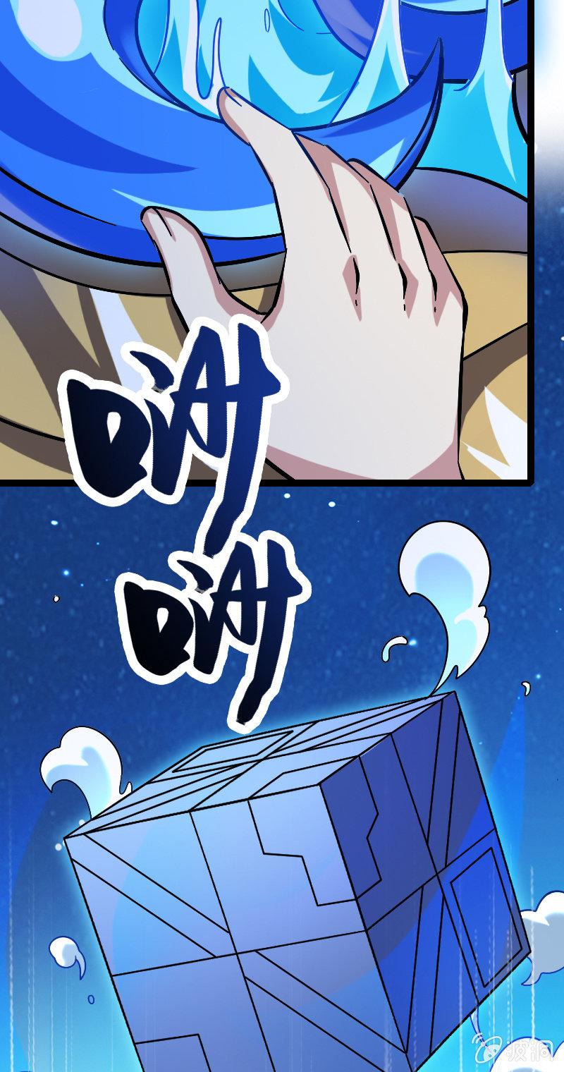 天书结晶现世(1/2)-第123话