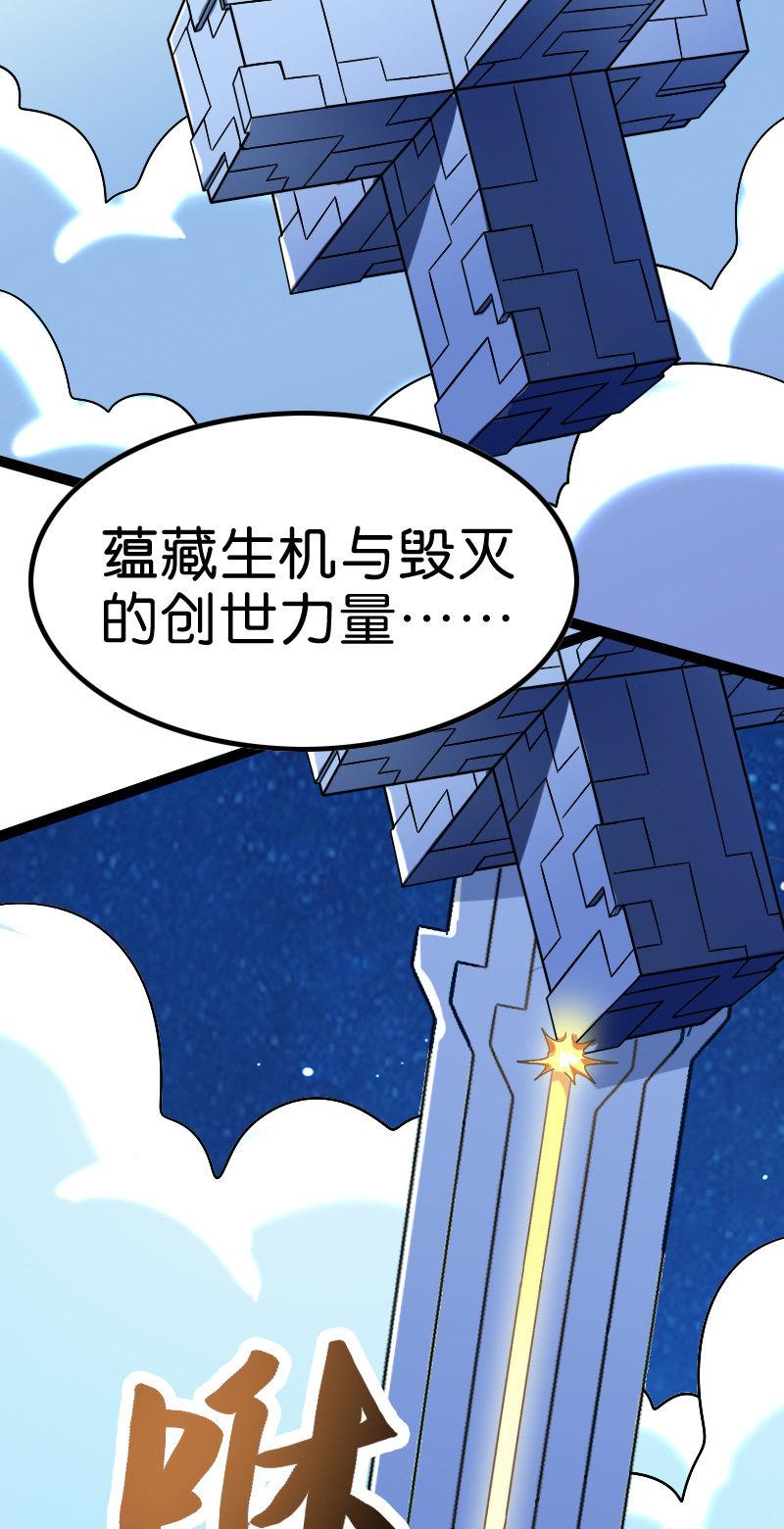 天书结晶现世(1/2)-第123话