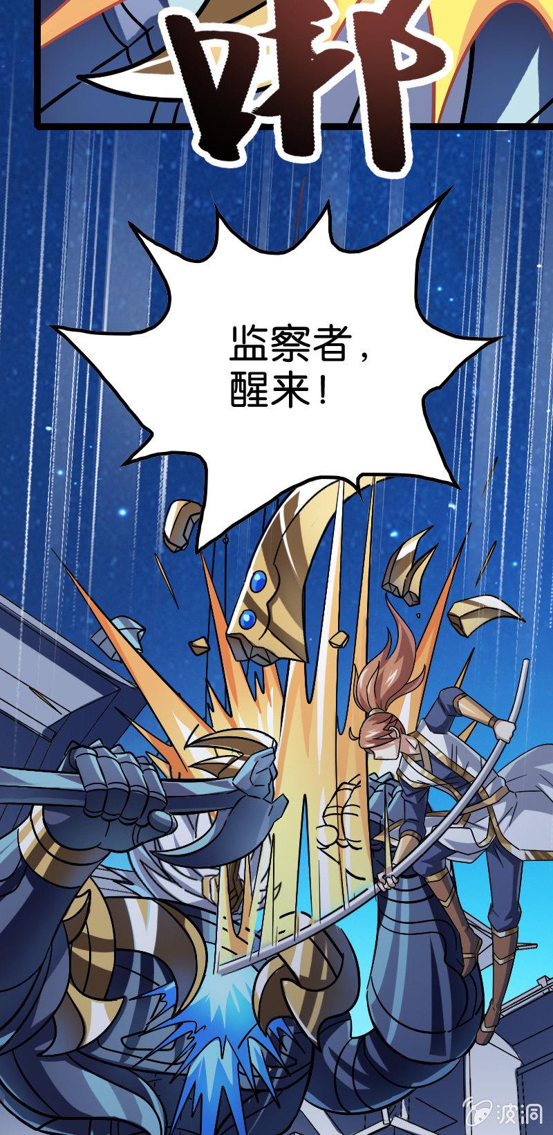 天书结晶现世(1/2)-第123话