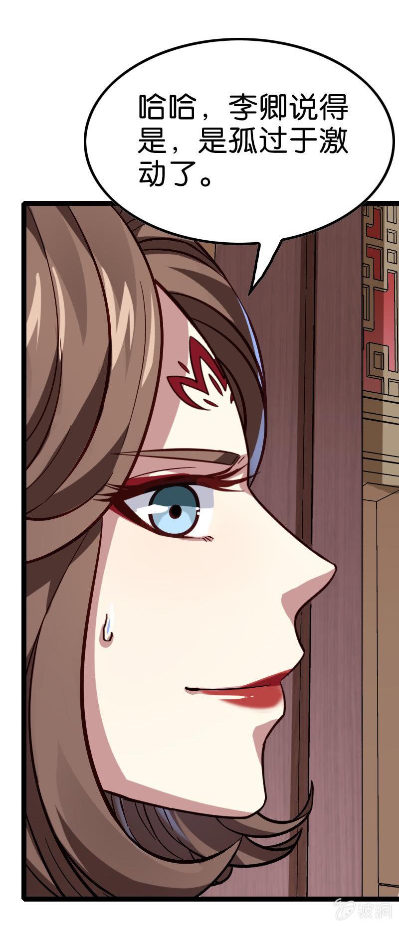 朝堂对峙-第125话