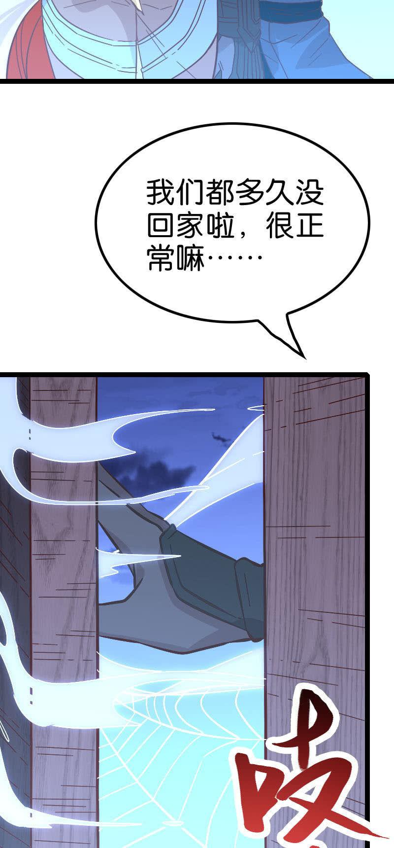 石灵失守(1/2)-第127话