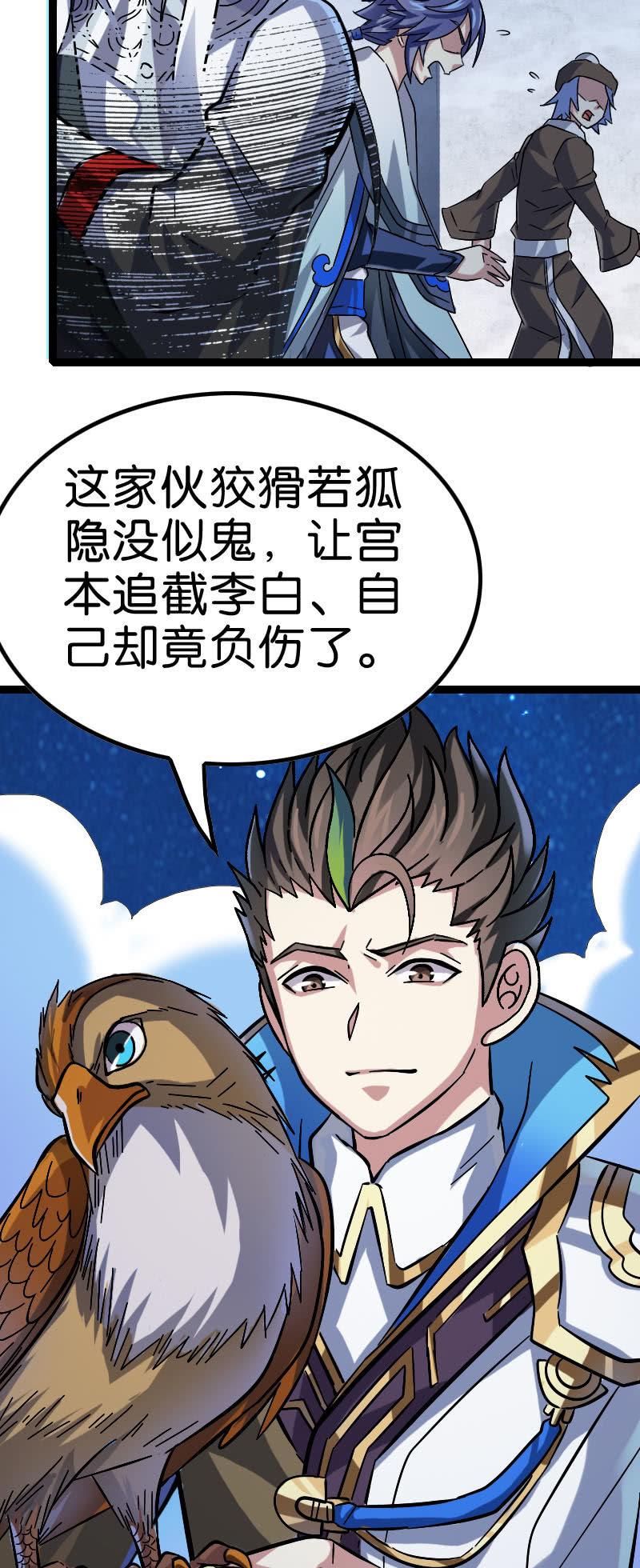 出现了！远古的神迹！-第129话