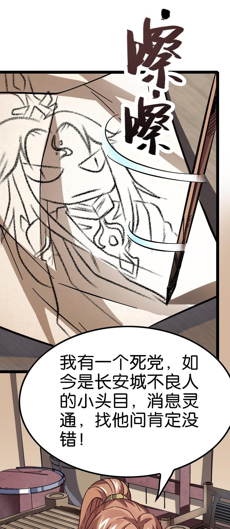 出现了！远古的神迹！-第129话