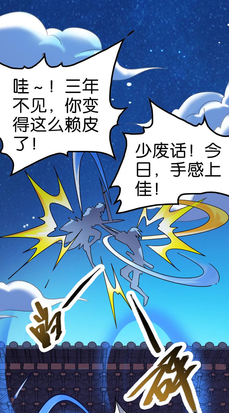 出现了！远古的神迹！-第129话
