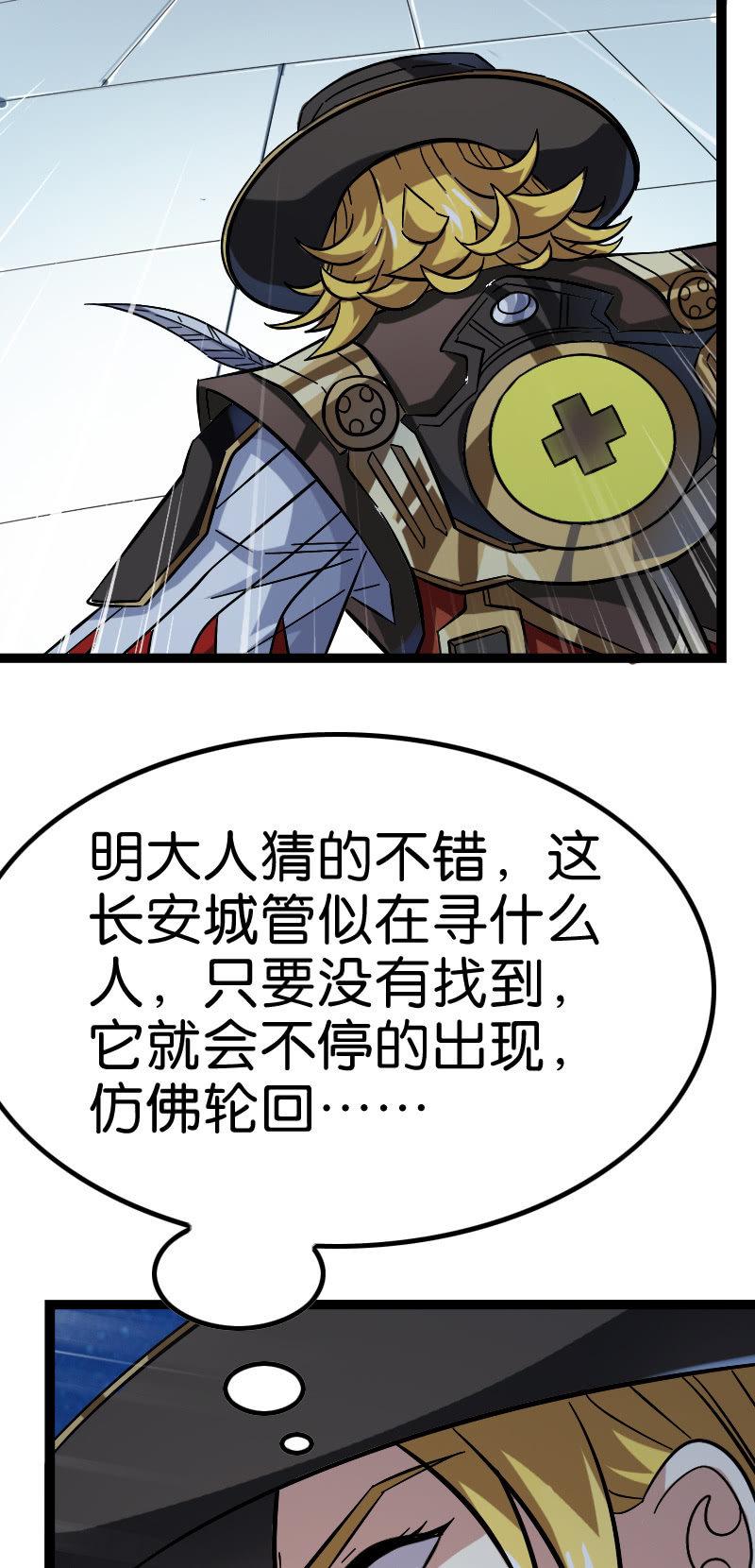 出现了！远古的神迹！-第129话