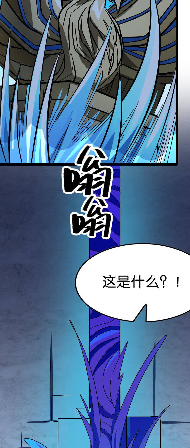 出现了！远古的神迹！-第129话