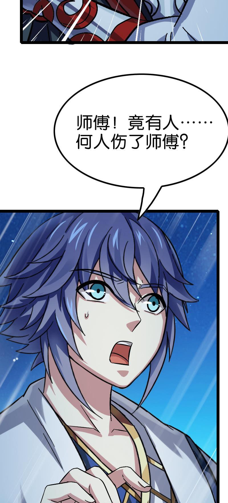 出现了！远古的神迹！-第129话