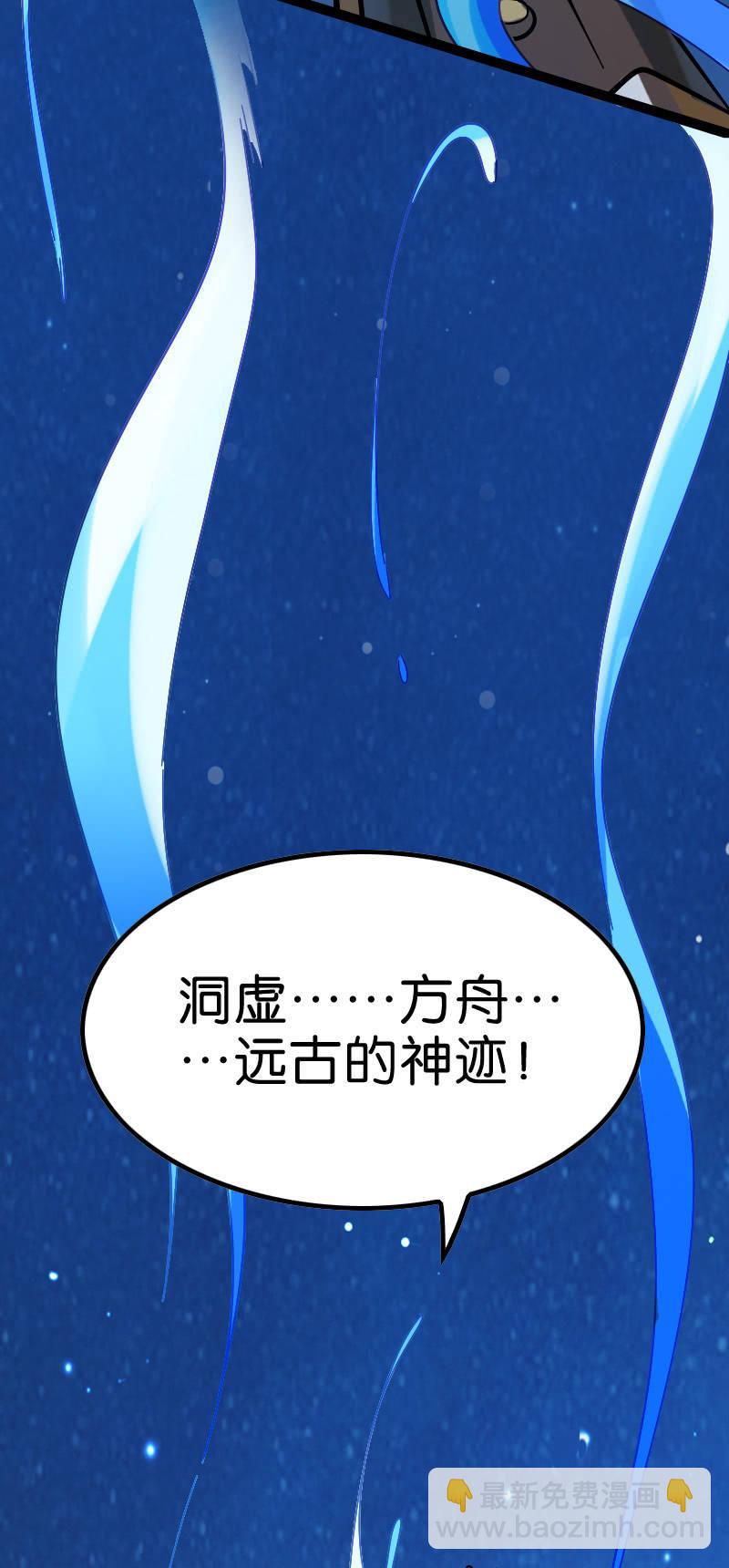 出现了！远古的神迹！-第129话
