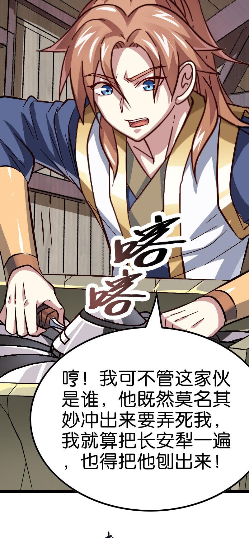 墨子法阵被迫，长城危在旦夕！-第131话