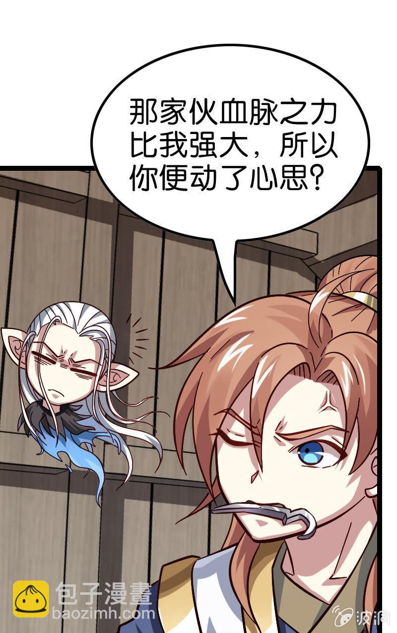 墨子法阵被迫，长城危在旦夕！-第131话