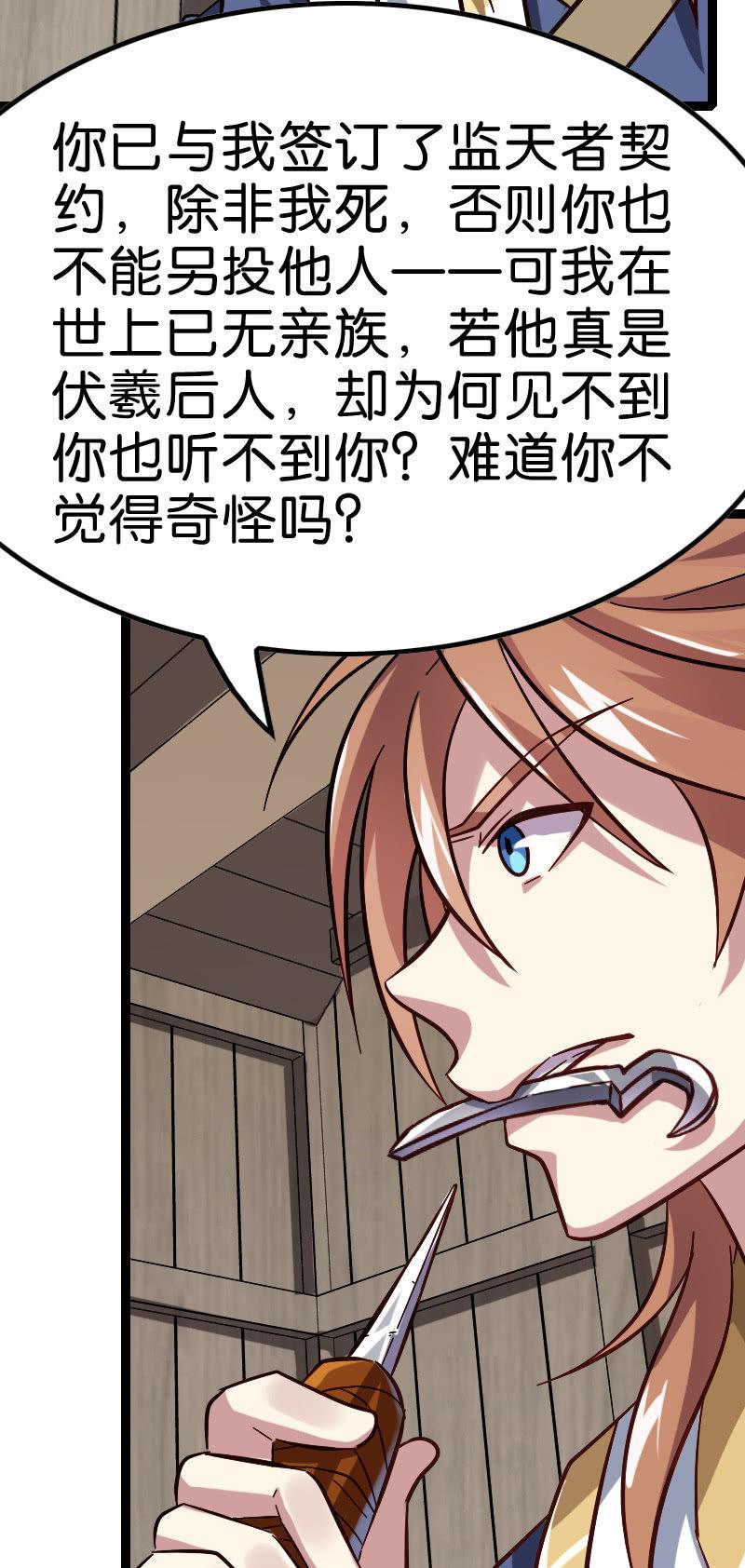墨子法阵被迫，长城危在旦夕！-第131话