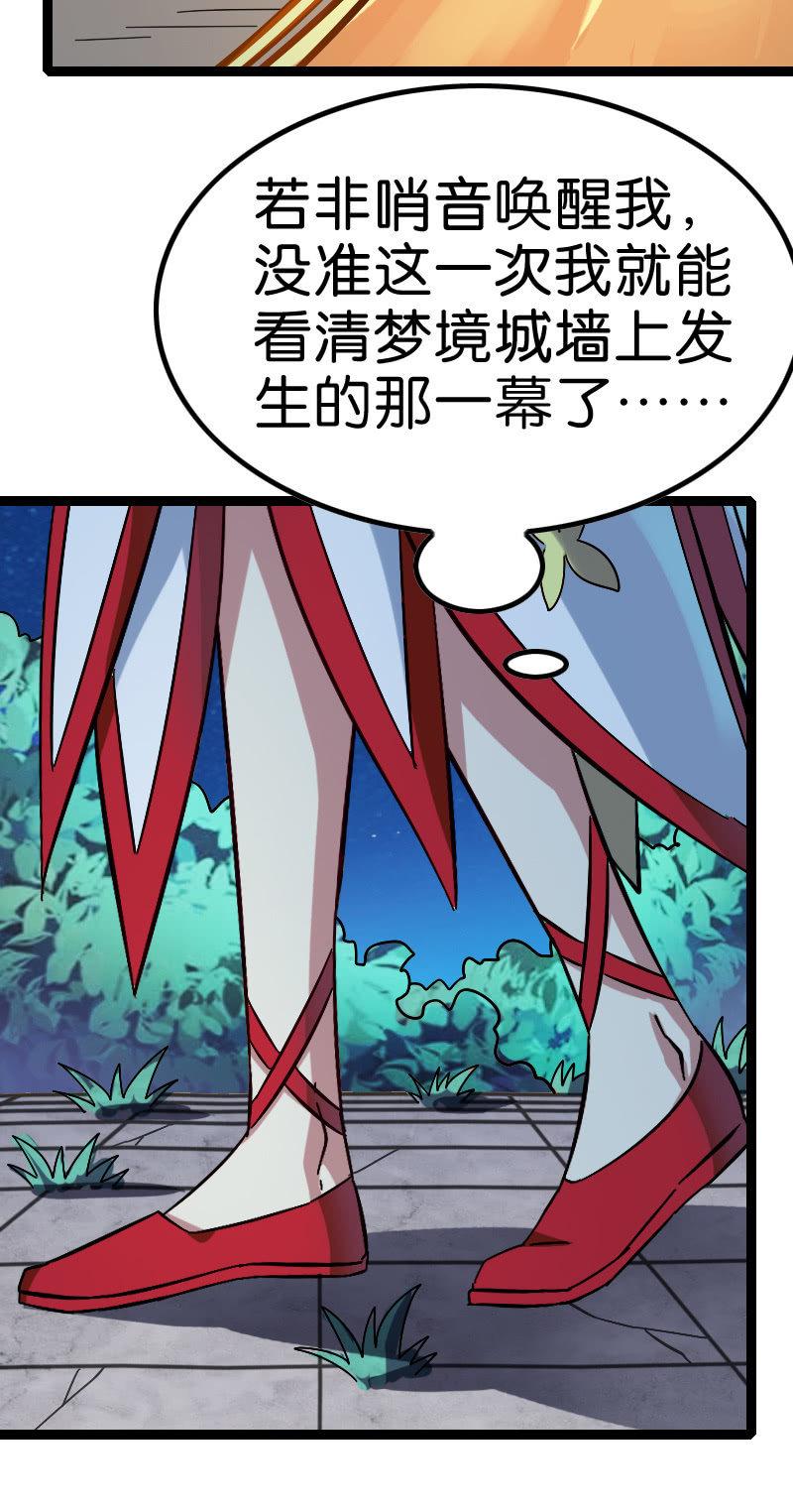 墨子法阵被迫，长城危在旦夕！-第131话