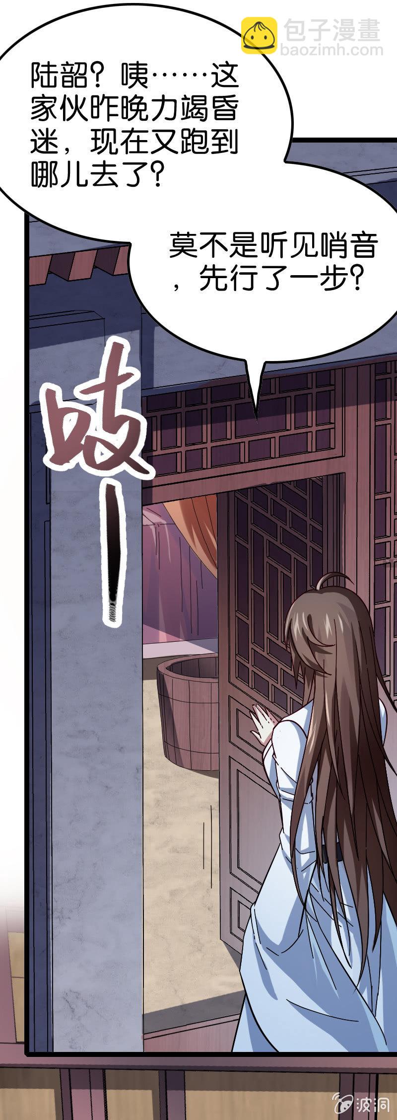 墨子法阵被迫，长城危在旦夕！-第131话