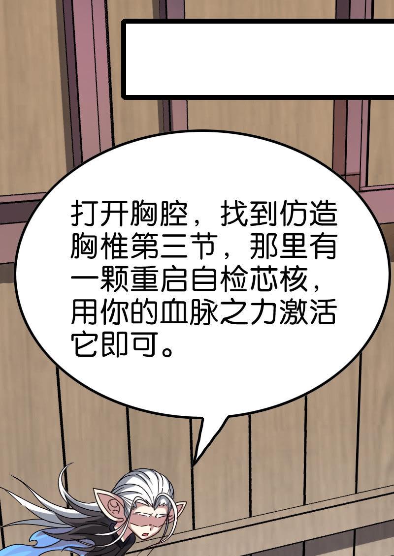 墨子法阵被迫，长城危在旦夕！-第131话