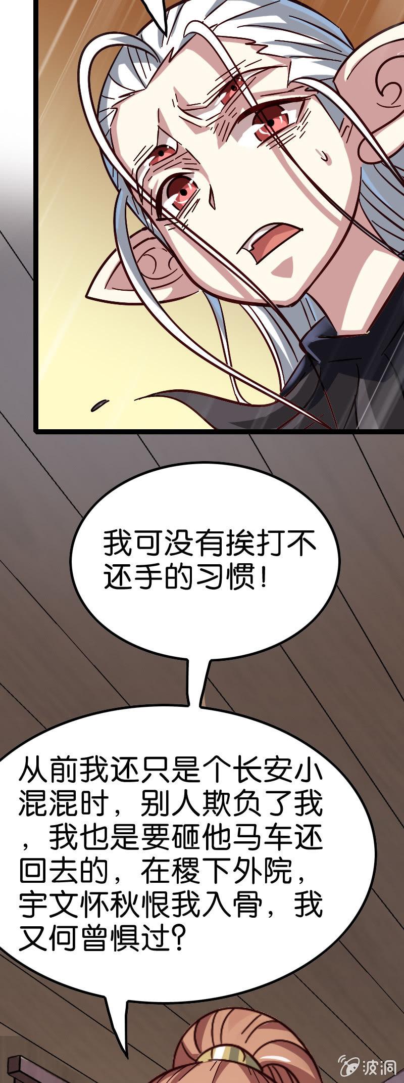墨子法阵被迫，长城危在旦夕！-第131话