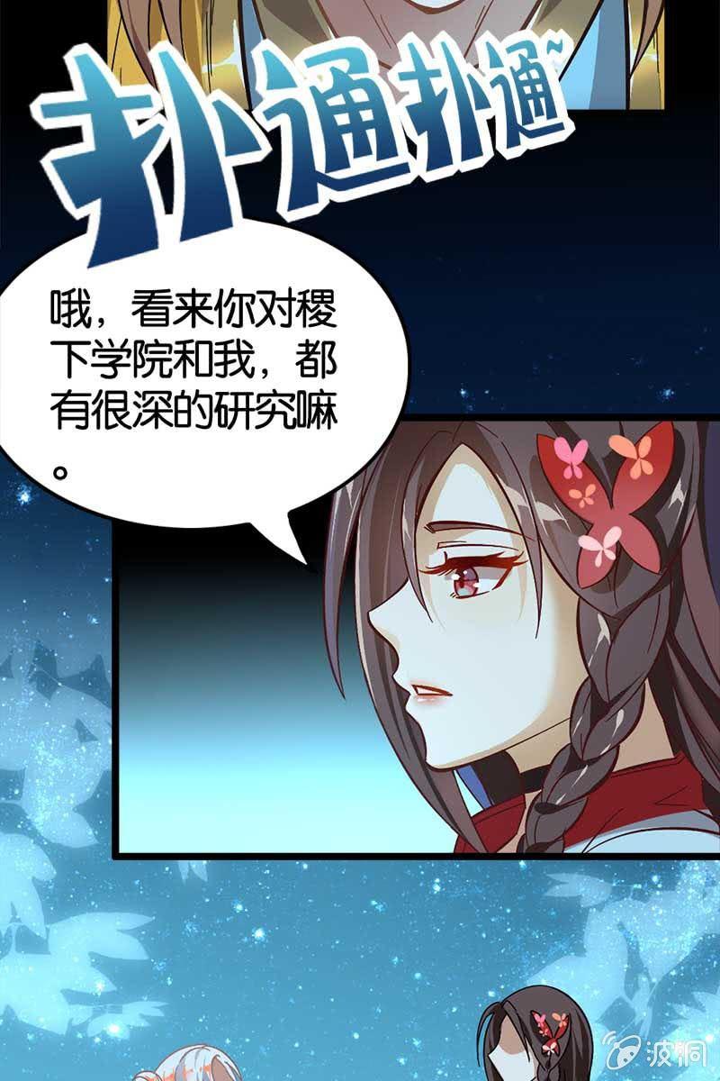 长得高了不起啊！-第15话